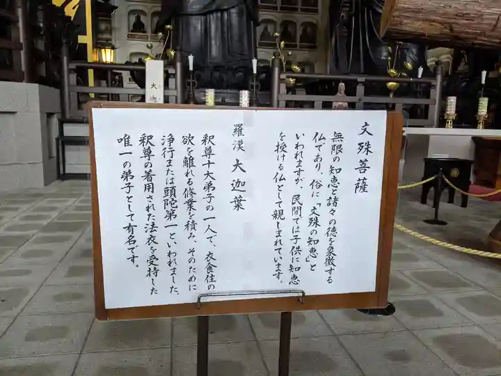 清大寺(越前大仏)(福井県)