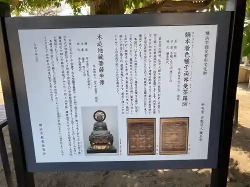 薬王寺(神奈川県)