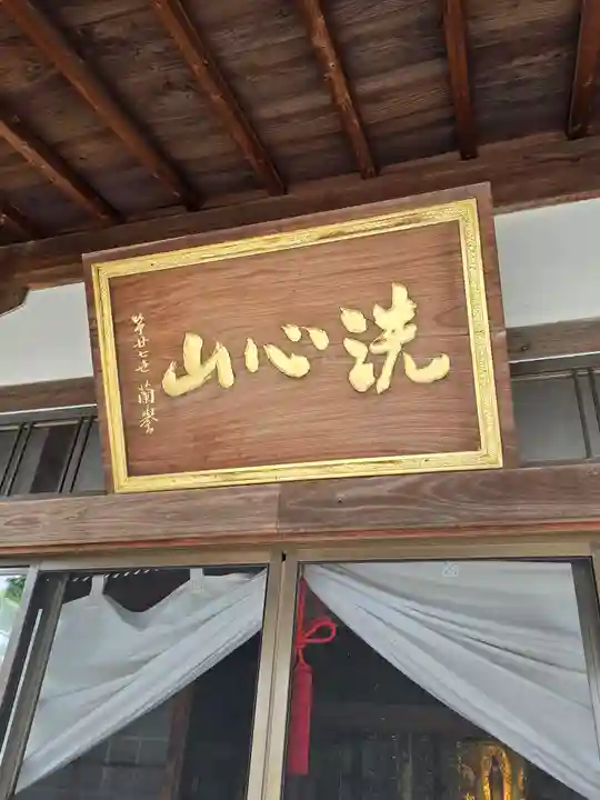 甘露寺(和歌山県)