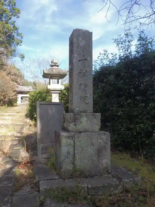 十禅律院(和歌山県)