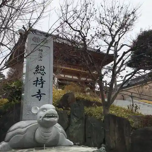 総持寺の山門