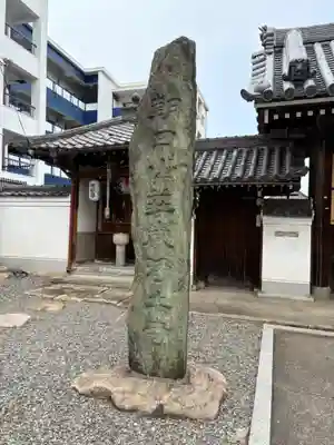 荘嚴浄土寺(大阪府)