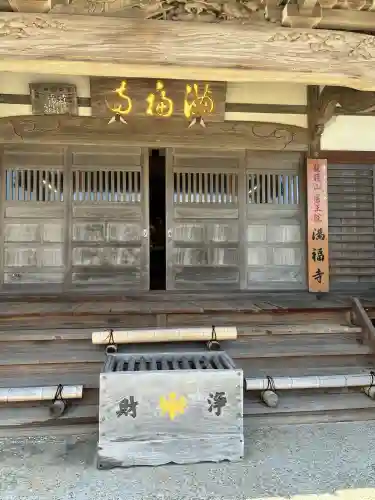 満福寺(神奈川県)