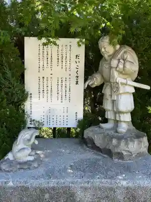 出雲大社　備南教会(広島県)