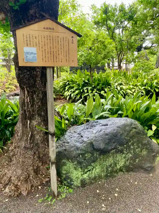 駒止稲荷神社(東京都)