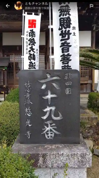 慈光寺のその他建物