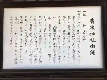 姫坂神社の御朱印 2022年04月