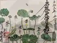 日蓮宗 総本山 塔頭 定林坊(じょうりんぼう)の御朱印