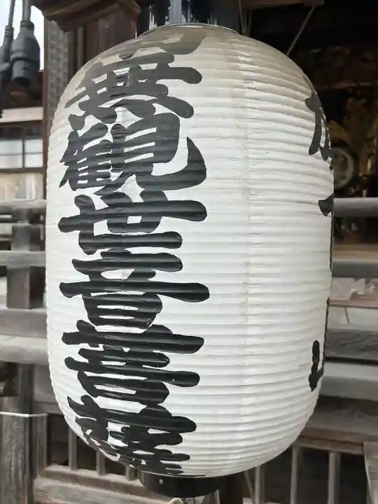 秩父札所十三番 慈眼寺のその他建物