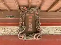 稲荷大明神のその他建物