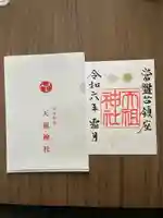 ときわ台天祖神社(東京都)