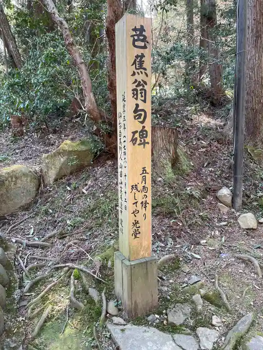 中尊寺のその他建物