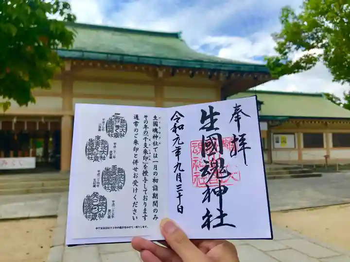 難波大社 生國魂神社のその他建物