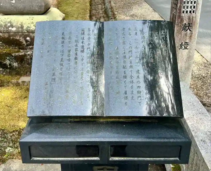 尊永寺(静岡県)