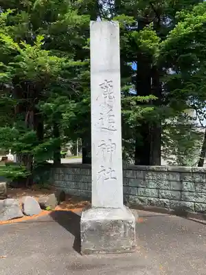 鹿追神社のその他建物