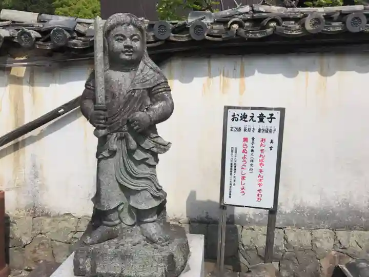 萩原寺(香川県)