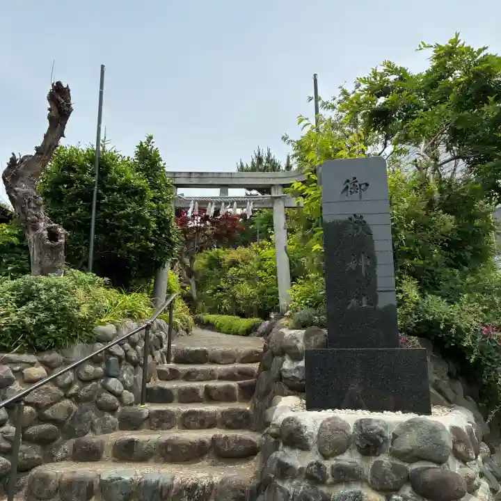 横浜御嶽神社(神奈川県)