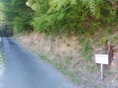和田神社(福島県)