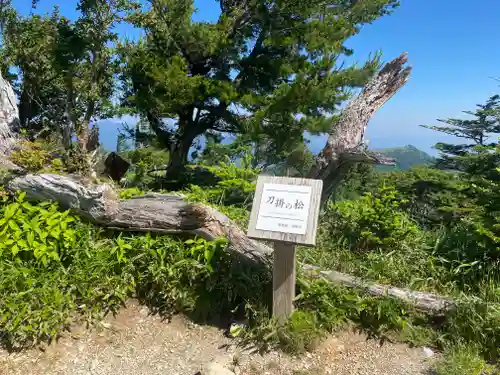 剣山本宮枝折神社(徳島県)