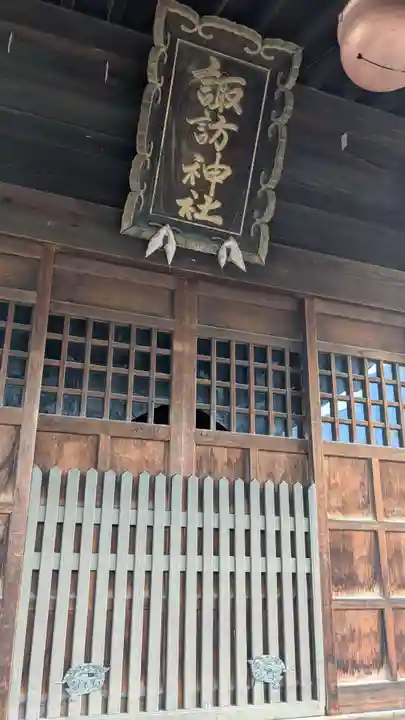 諏訪社の本殿・本堂