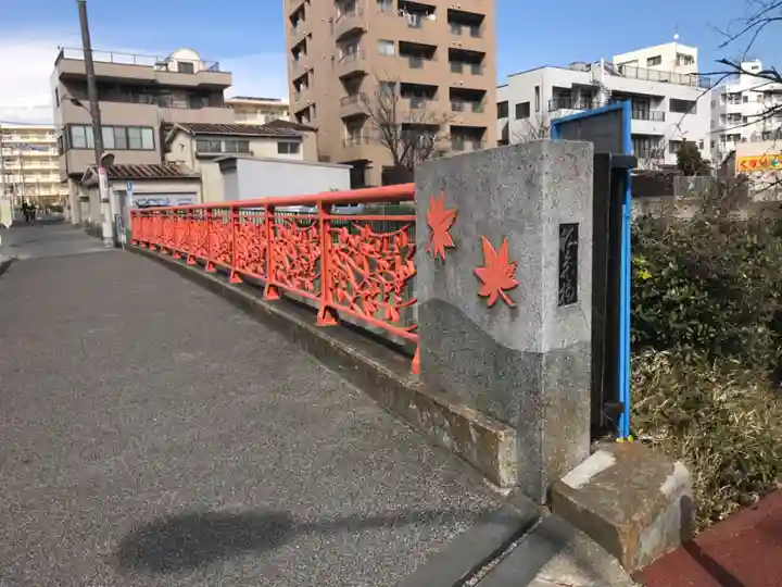 金剛寺(東京都)