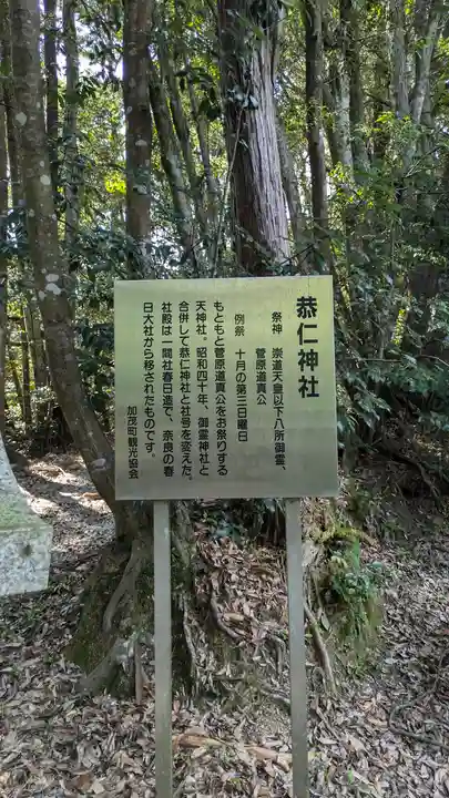 恭仁神社(京都府)