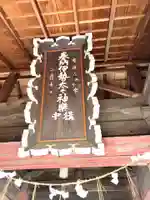 冨士浅間神社(茨城県)