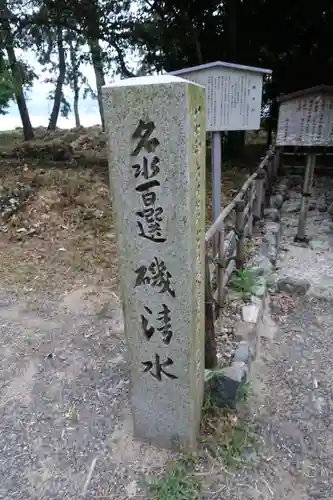 天橋立神社のその他建物
