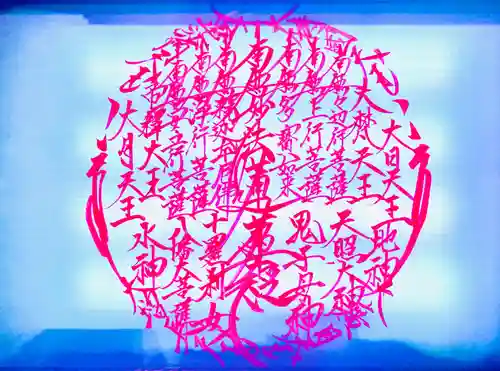 常真寺(千葉県)