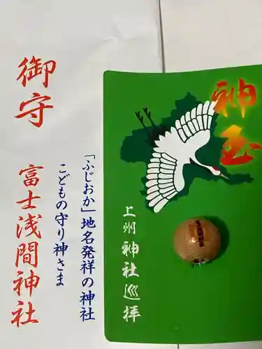 富士浅間神社(群馬県)