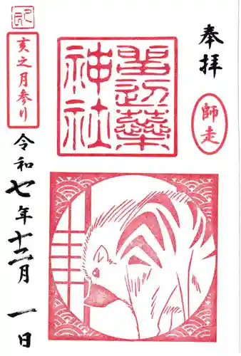 留辺蘂神社(北海道)