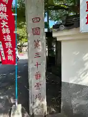 善楽寺の建物その他