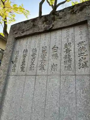 富岡八幡宮(東京都)