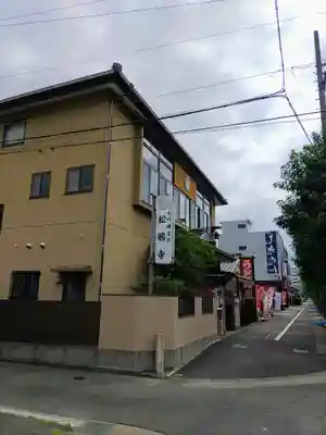 松鶴寺の本殿・本堂