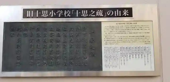 大安楽寺(東京都)