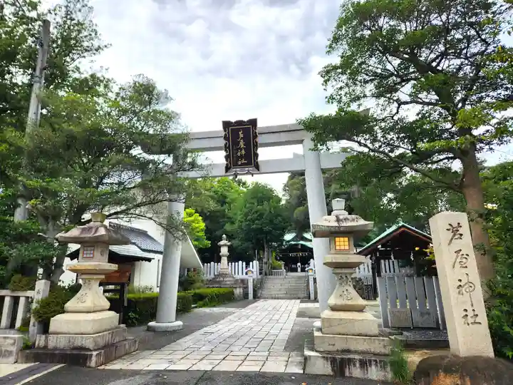 芦屋神社(兵庫県)