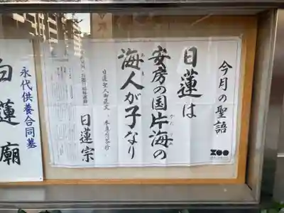 宗柏寺(東京都)