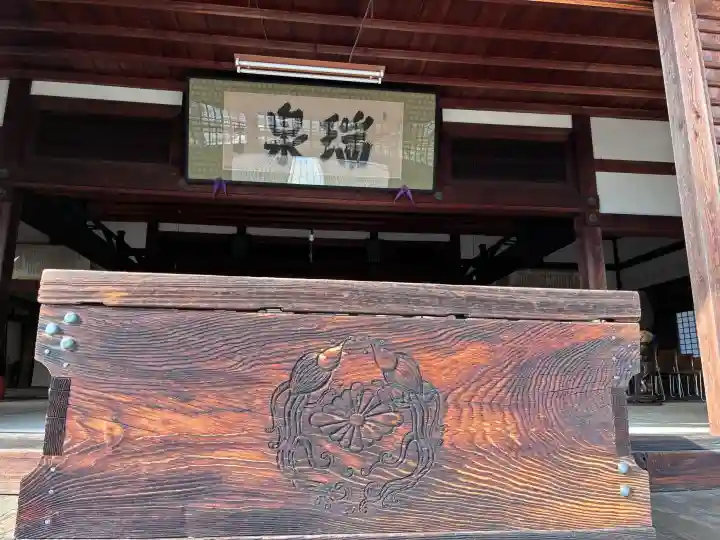 瑞泉寺(愛知県)