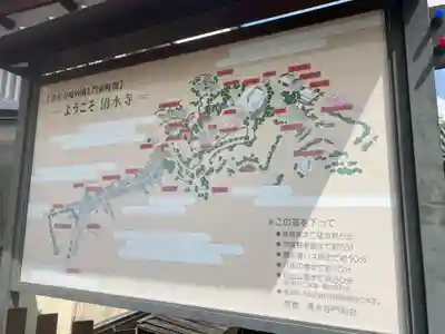 清水寺のその他建物