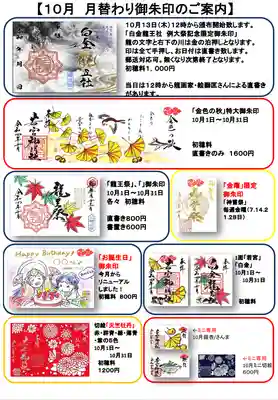 若宮神明社(愛知県)