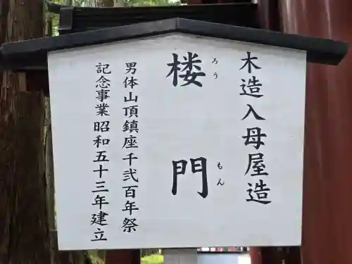 日光二荒山神社(栃木県)