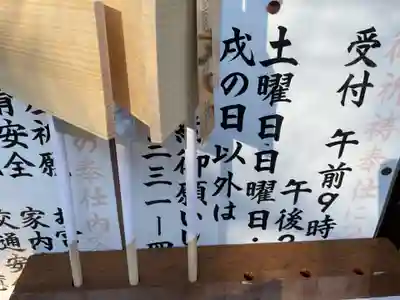 鹽竃神社(愛知県)