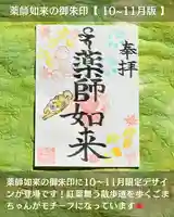 宝光寺(北海道)