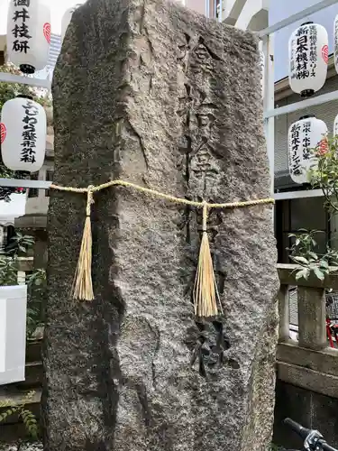 サムハラ神社のその他建物