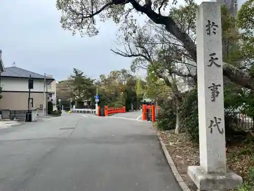 長田神社(兵庫県)