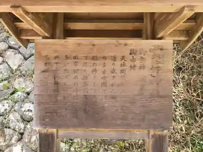 霊符神社(奈良県)
