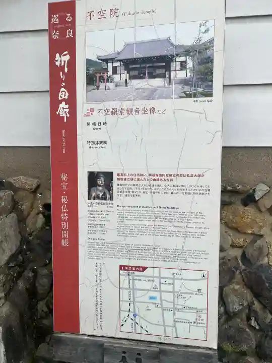 不空院の{uncategorized: "未分類", other: "その他", undefined: "問題あり", building: "その他建物", grave: "お墓", sacred_gate: "鳥居", guardian: "狛犬", statue: "像", buddha: "仏像", history: "歴史", nature: "自然", garden: "庭園", animal: "動物", pagoda: "塔", temizu: "手水舎", mountain_gate: "山門・神門", sanctuary: "本殿・本堂", subordinate: "末社・摂社", art: "芸術", scenery: "景色", jizo: "地蔵", ema: "絵馬", goshuin: "御朱印", omikuji: "おみくじ", items: "授与品その他", amulet: "お守り", goshuincho: "御朱印帳", eats: "食事", festival: "お祭り", votive_dance: "神楽", shichigosan: "七五三参", wedding: "結婚式", experience: "体験その他", initially: "初詣", around: "周辺", anti_infection: "感染症対策"}
