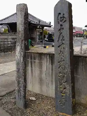 祐善寺のその他建物