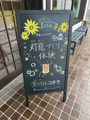 群馬県護国神社(群馬県)