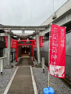 眞中神社(岐阜県)